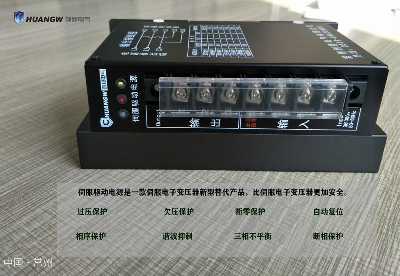 三相智能伺服驅動變壓器-380v變200v/220v伺服驅動電源