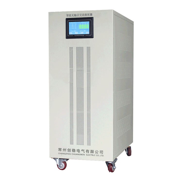 無觸點補償式穩壓器