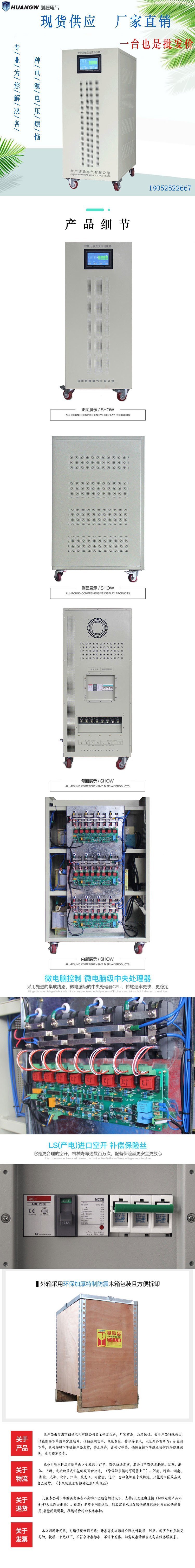 無(wú)觸點(diǎn)穩(wěn)壓器9