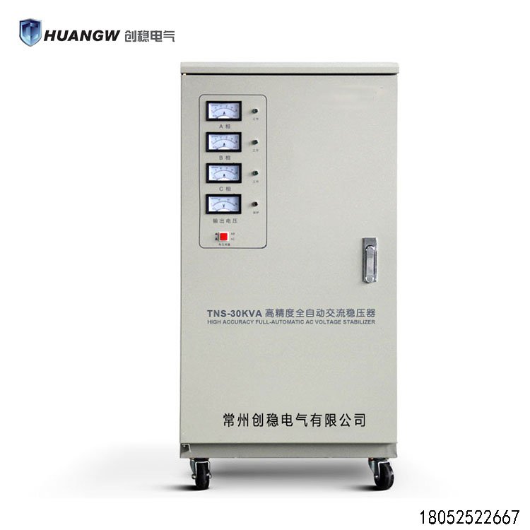 高精度全自動穩壓器