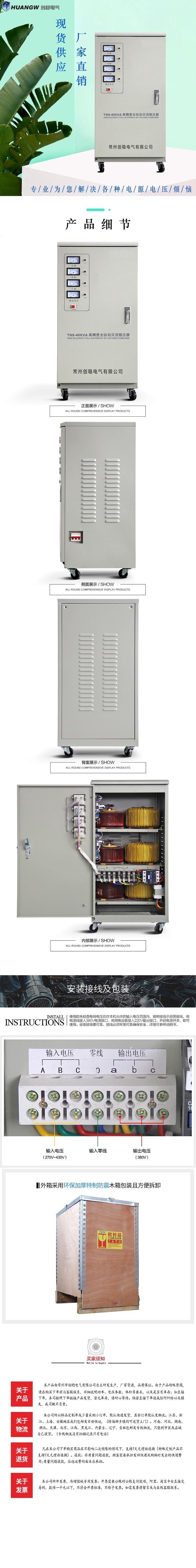40高精度全自動(dòng)交流穩(wěn)壓器10 40高精度全自動(dòng)交流穩(wěn)壓器10