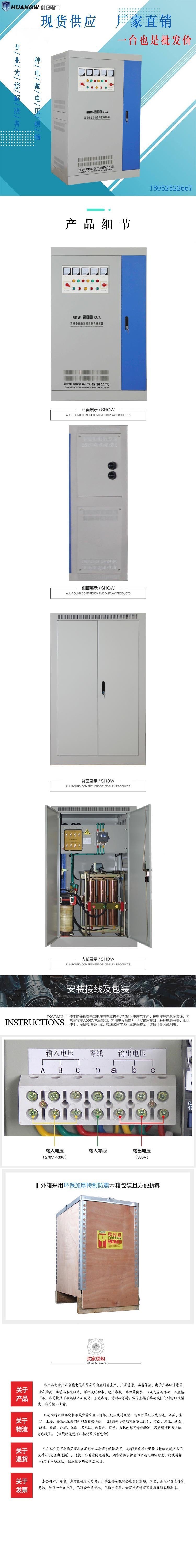 200-SBW大功率電力穩(wěn)壓器3