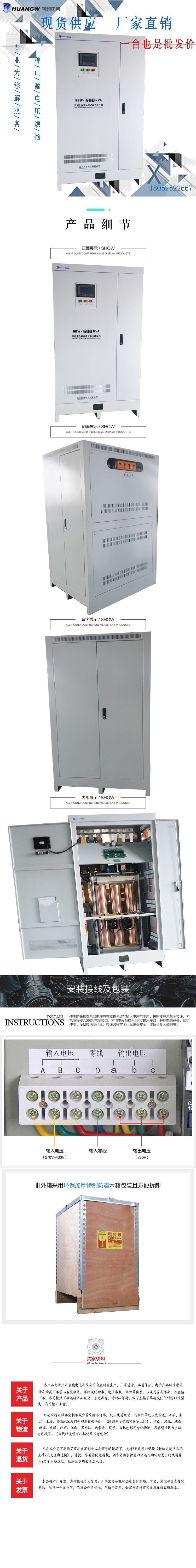 500-SBW大功率電力穩(wěn)壓器13